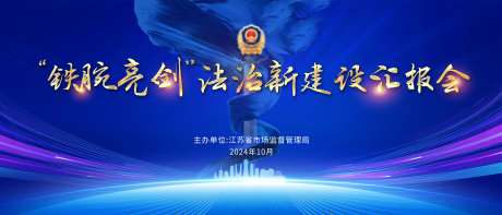 政府汇报主题活动背景板-采灵感-https://www.cailinggan.com/