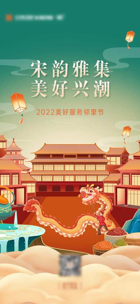 宋韵市集海报-采灵感-https://www.cailinggan.com/