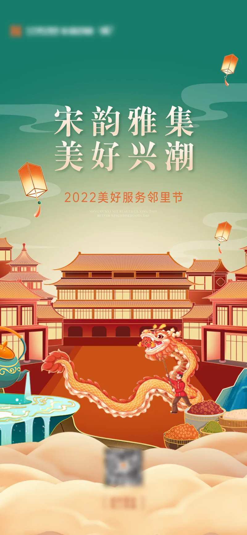 宋韵市集海报-采灵感-cailinggan.com