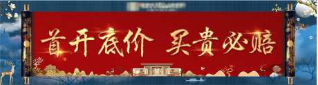 售楼部包装背景板-采灵感-https://www.cailinggan.com/