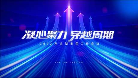 箭头聚力向上背景板-采灵感-https://www.cailinggan.com/