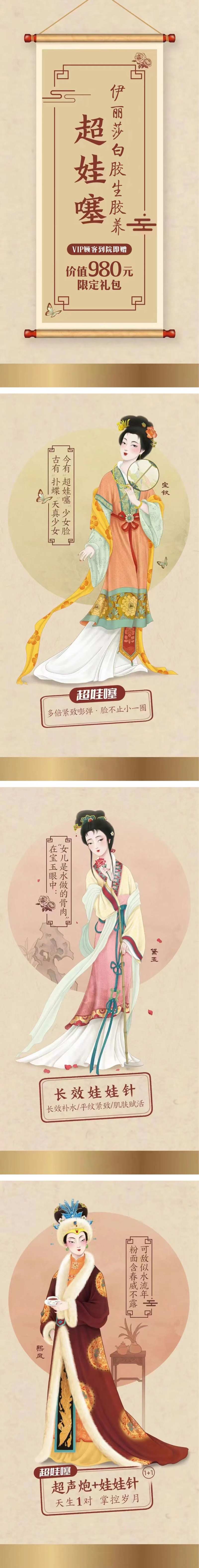 医美超哇塞海报-采灵感-cailinggan.com