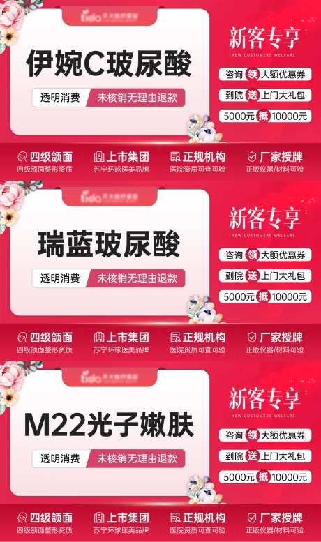 大众点评电商平台主图红色-采灵感-https://www.cailinggan.com/