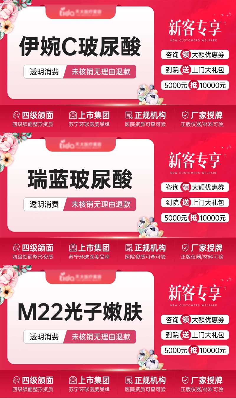 大众点评电商平台主图红色-采灵感-cailinggan.com