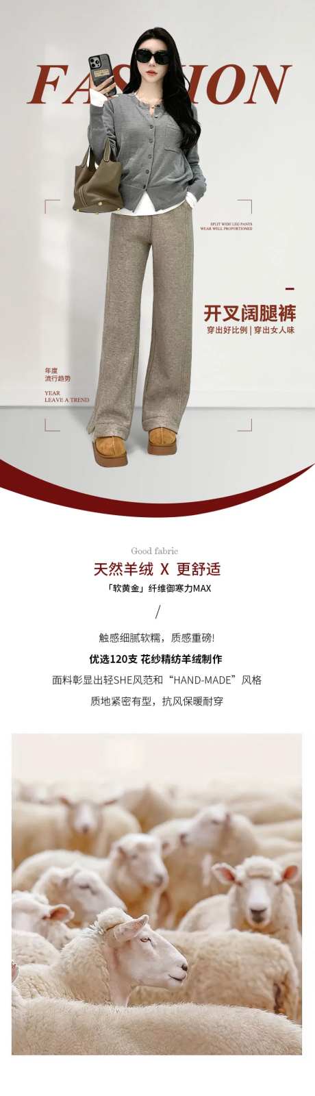 阔腿裤详情-采灵感-https://www.cailinggan.com/