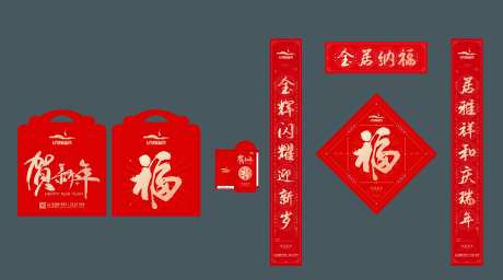 春联对联大礼包-采灵感-https://www.cailinggan.com/