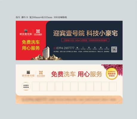 洗车卡-采灵感-https://www.cailinggan.com/
