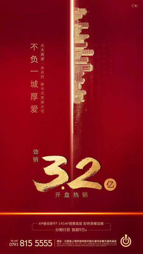 劲销海报-采灵感-https://www.cailinggan.com/