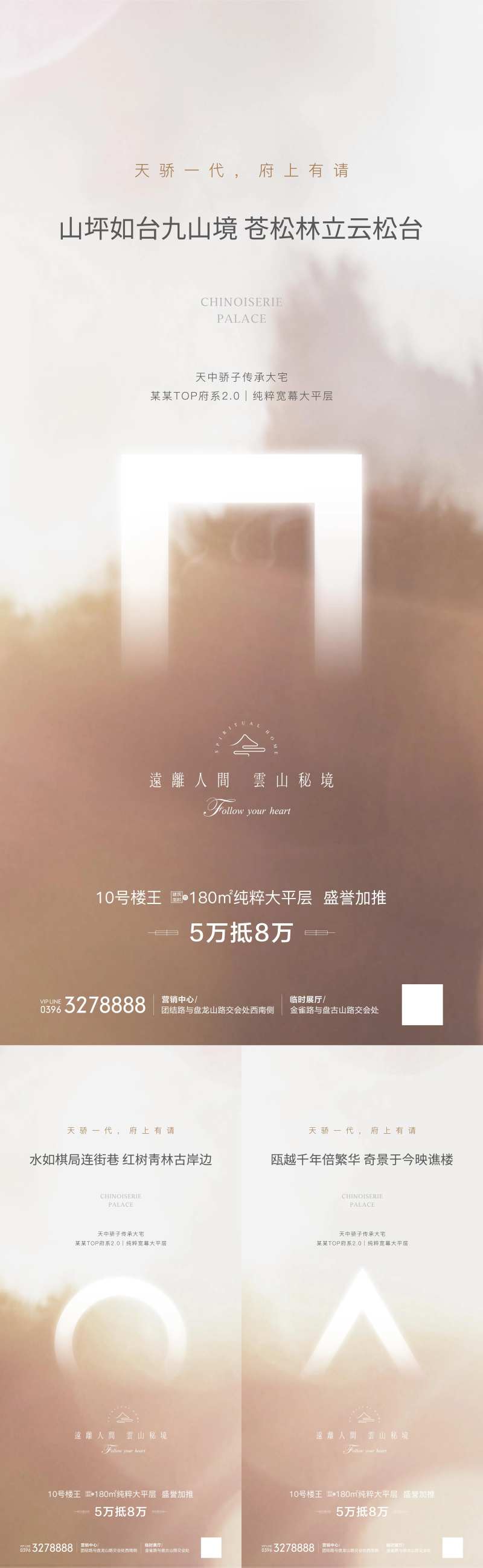 房地产高端暖色系列飞机稿-采灵感-cailinggan.com