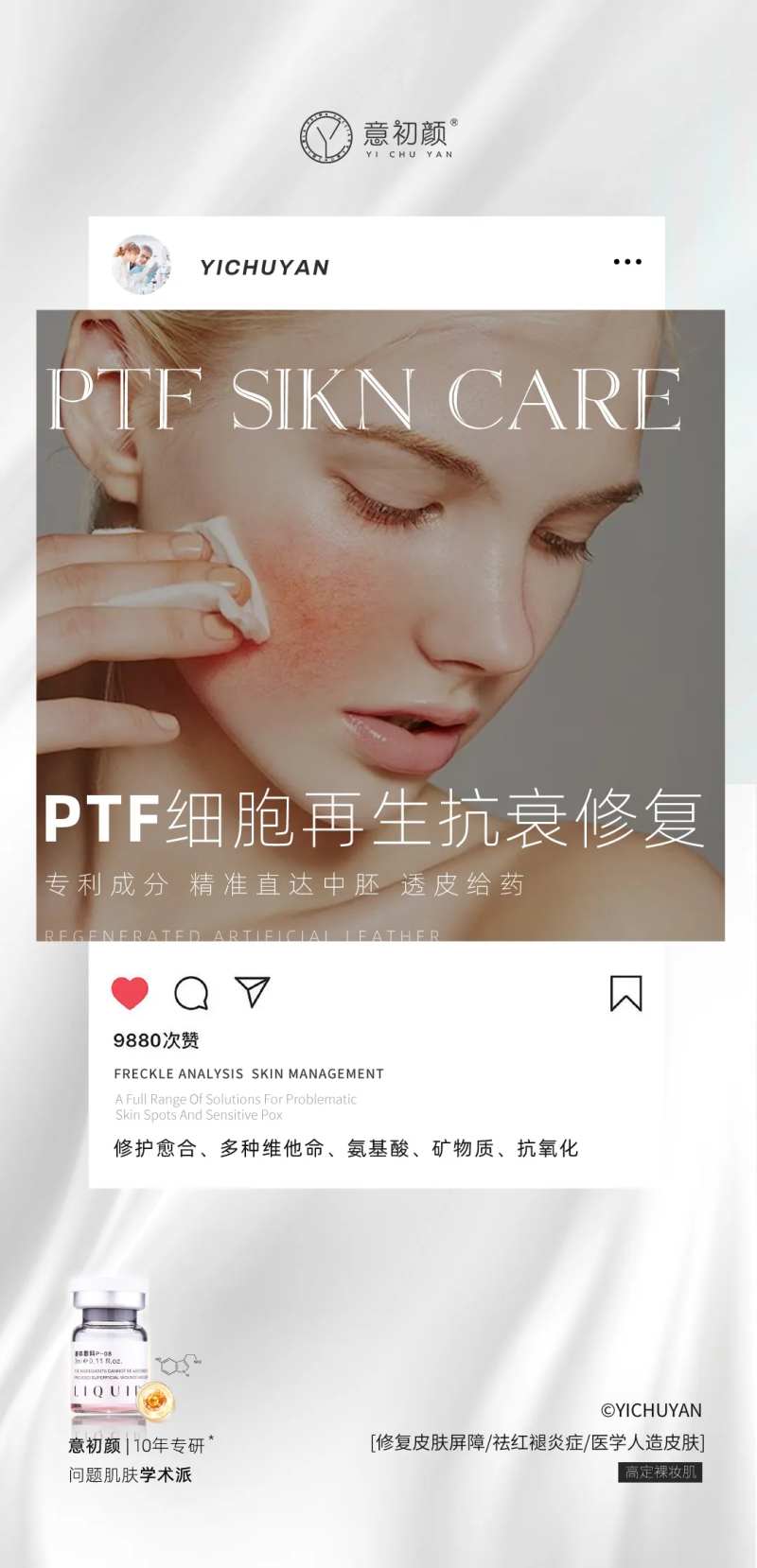 长沙早安护肤祛斑敏感肌修复产品-采灵感-cailinggan.com