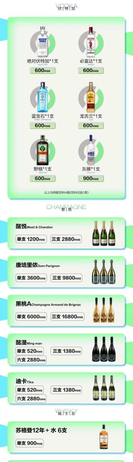 电子酒水单-采灵感-https://www.cailinggan.com/