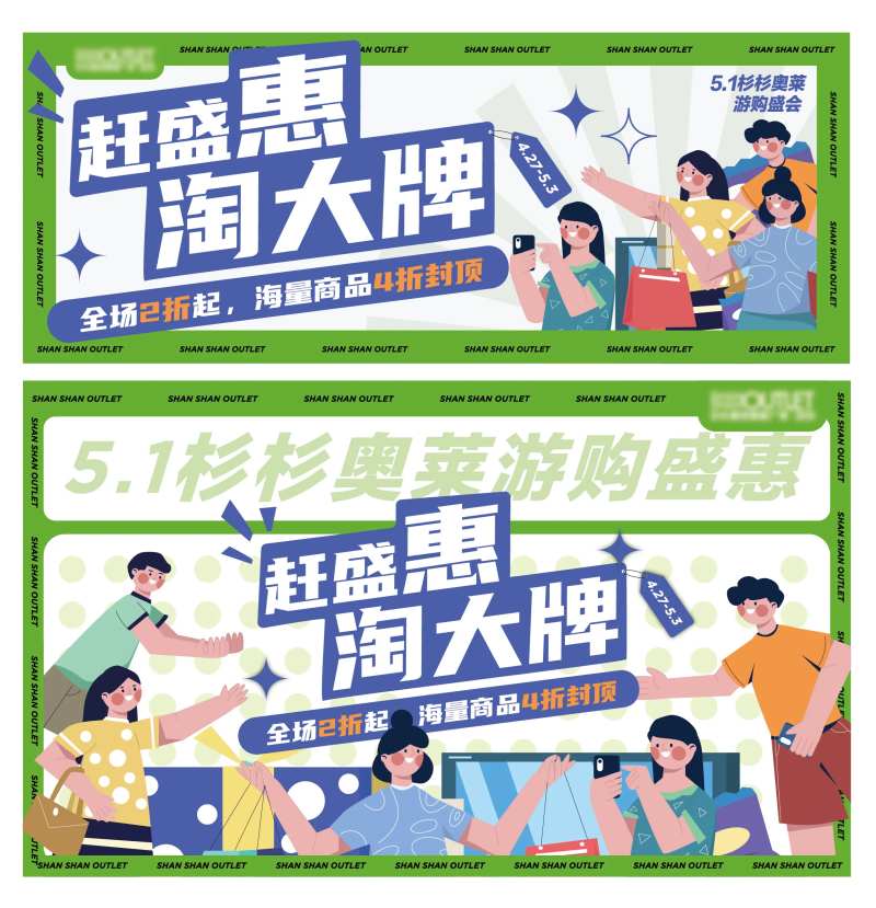 赶盛惠淘大牌-采灵感-cailinggan.com