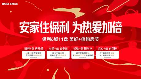 红色热爱主画面-采灵感-https://www.cailinggan.com/