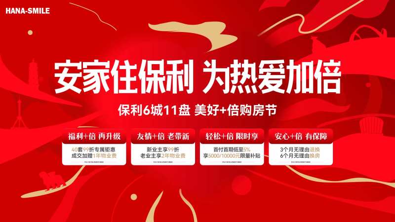 红色热爱主画面-采灵感-cailinggan.com