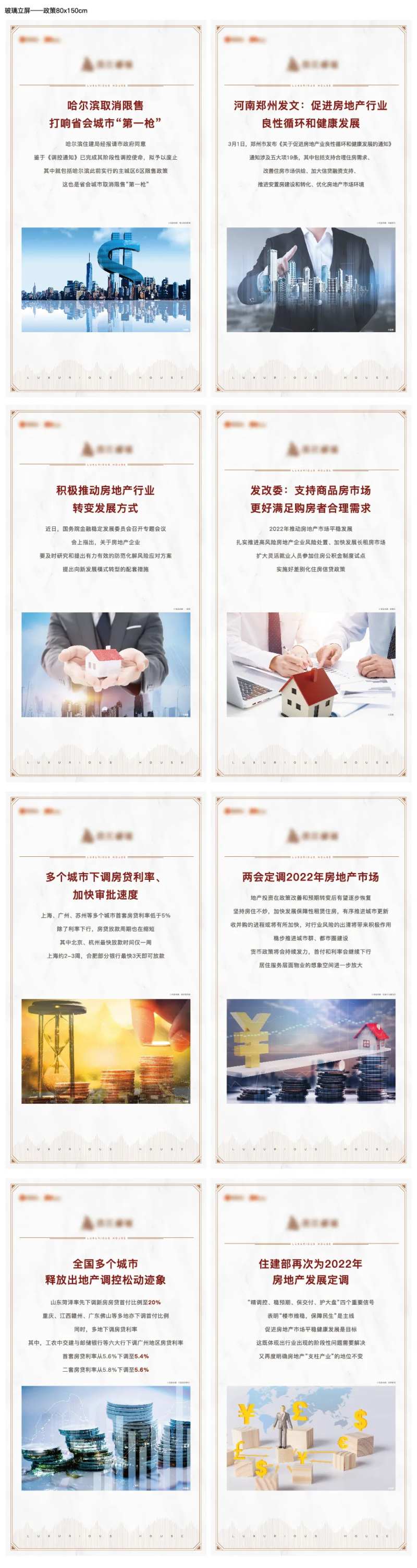 区域发展利好展板-采灵感-cailinggan.com