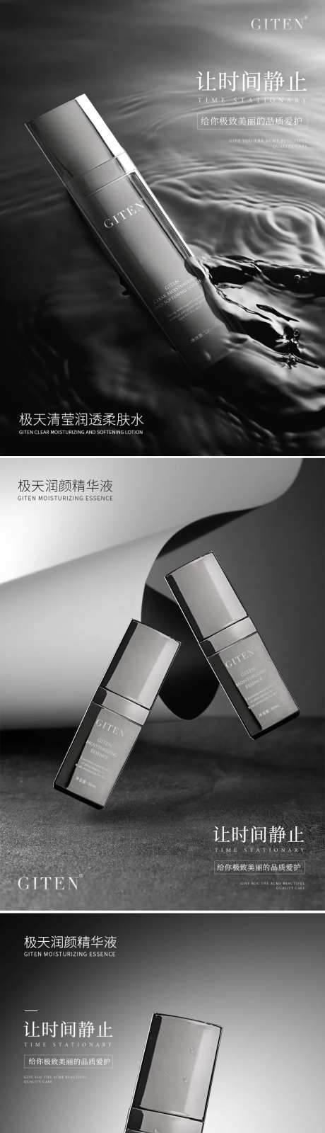 水乳霜微商产品海报-采灵感-https://www.cailinggan.com/