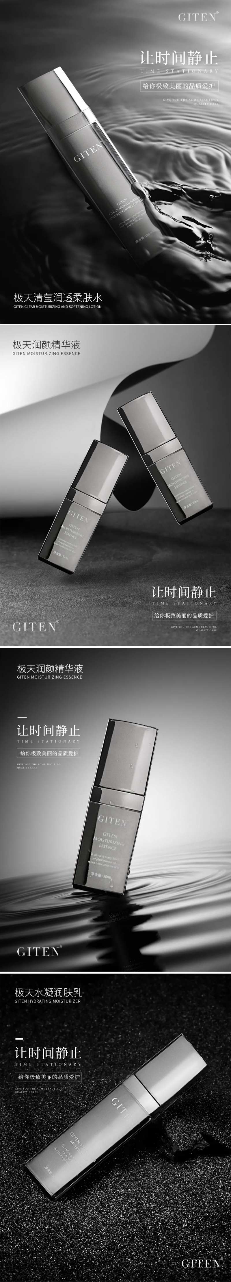 水乳霜微商产品海报-采灵感-cailinggan.com