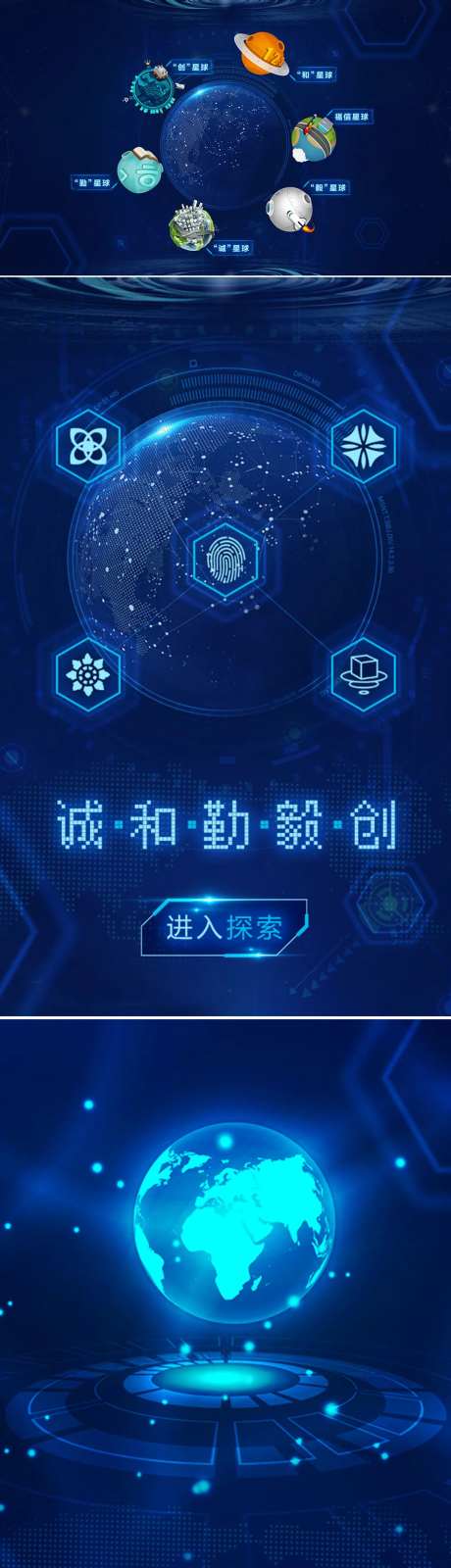 360°成长星球H5-采灵感-https://www.cailinggan.com/