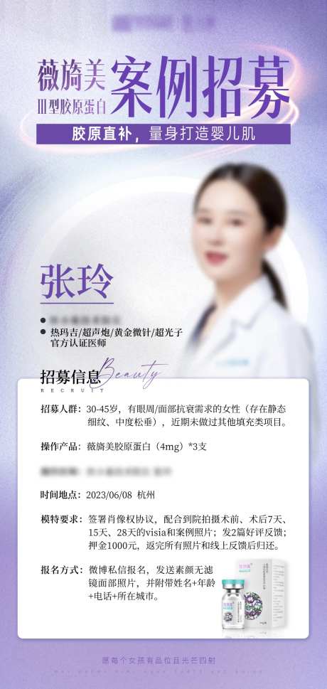 案例招募-采灵感-https://www.cailinggan.com/