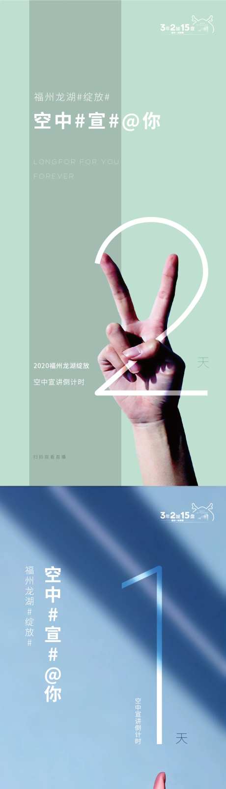 房地产数字手势倒计时海报-采灵感-https://www.cailinggan.com/