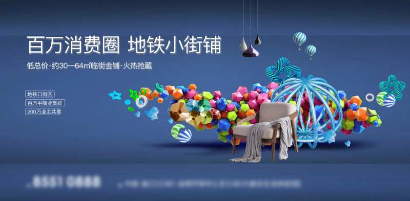 深蓝色房地产商业海报主形象设计-采灵感-cailinggan.com