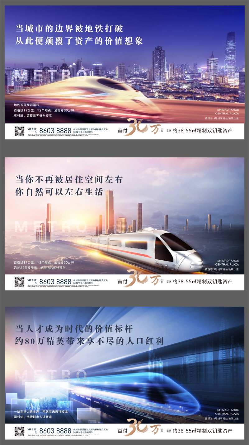城市轨道价值点-采灵感-cailinggan.com
