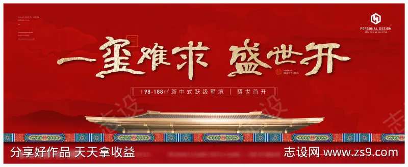 经典中式匠造形象主画面-采灵感-cailinggan.com