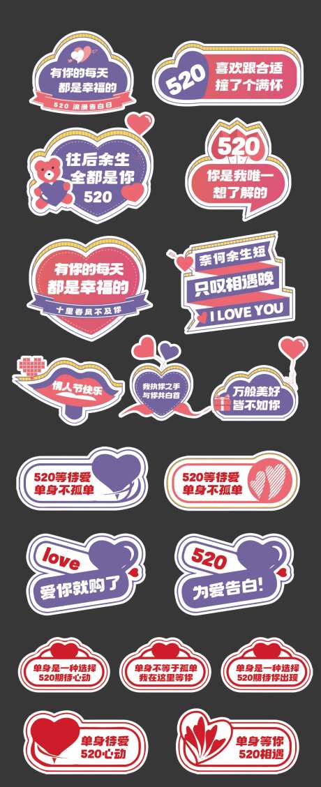 520爱情节日手举牌-采灵感-https://www.cailinggan.com/