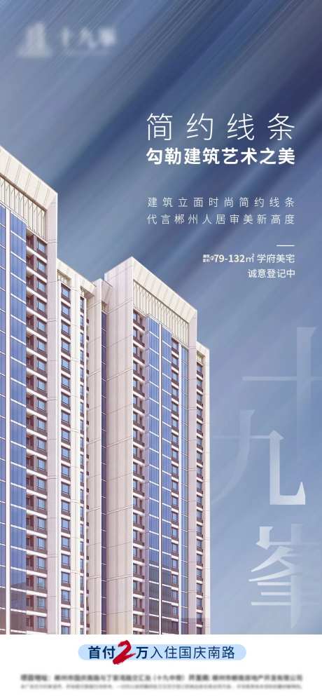 地产价值点建筑立面海报-采灵感-https://www.cailinggan.com/