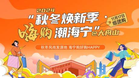 秋冬组团购-采灵感-https://www.cailinggan.com/