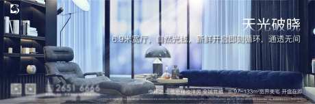 房地产卖点横图宽厅海报-采灵感-https://www.cailinggan.com/