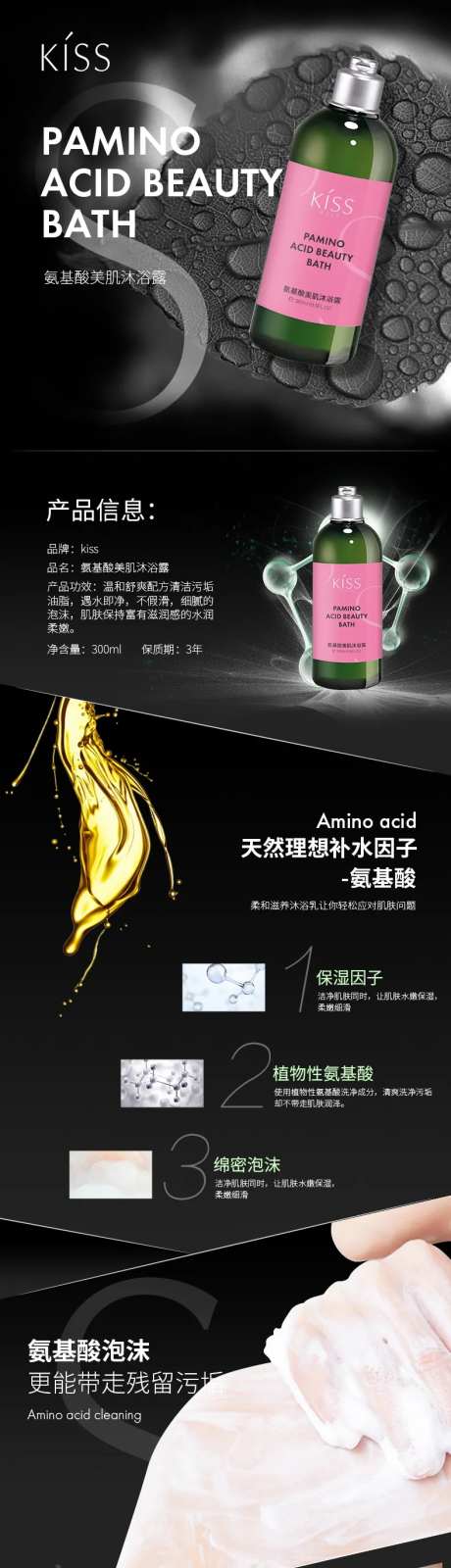 洗护套装电商详情页-采灵感-https://www.cailinggan.com/