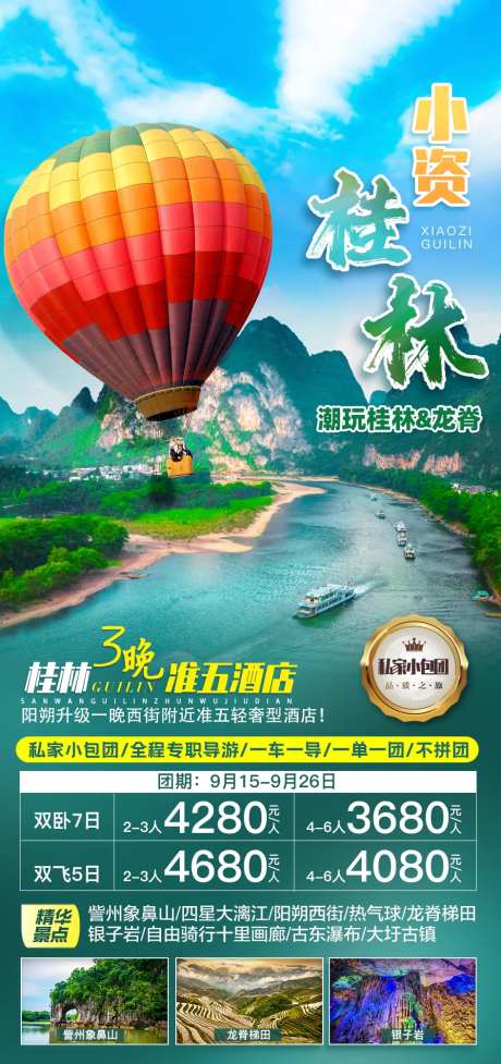 小资桂林-采灵感-https://www.cailinggan.com/