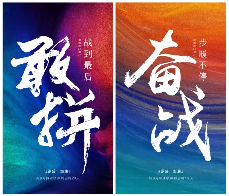 励志敢拼奋战系列海报-采灵感-cailinggan.com