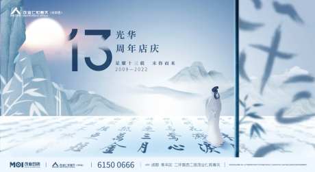 杜甫国风主KV-采灵感-https://www.cailinggan.com/