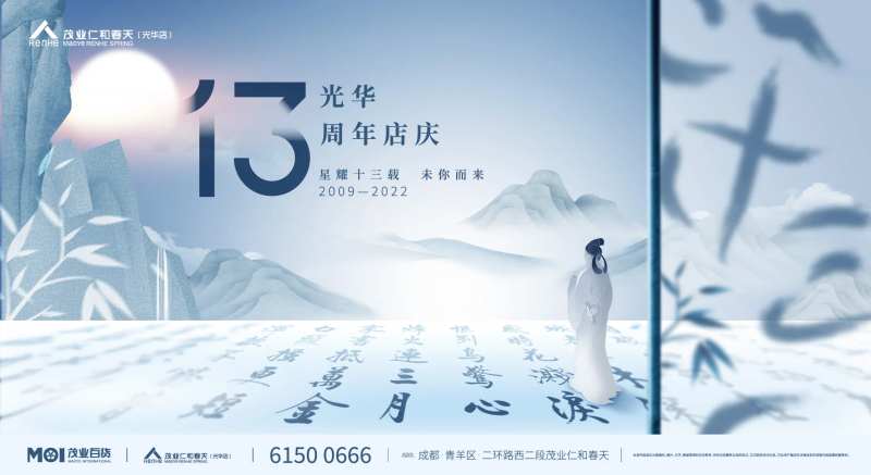 杜甫国风主KV-采灵感-cailinggan.com