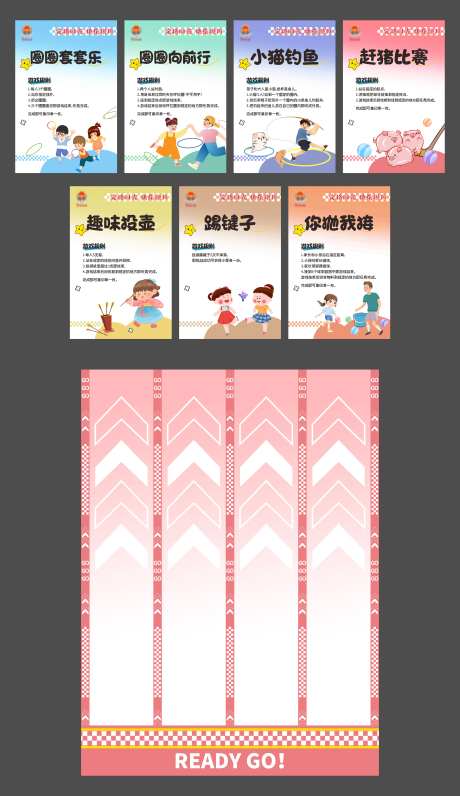 游戏规则背景展板-采灵感-https://www.cailinggan.com/
