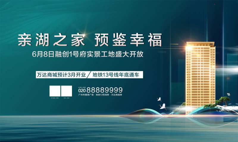 工地开放日业主交楼收楼绿色主画面-采灵感-cailinggan.com