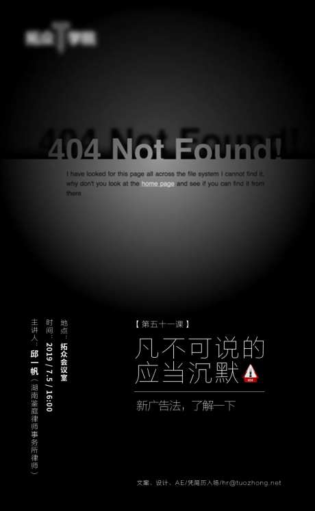 学院培训海报-采灵感-https://www.cailinggan.com/