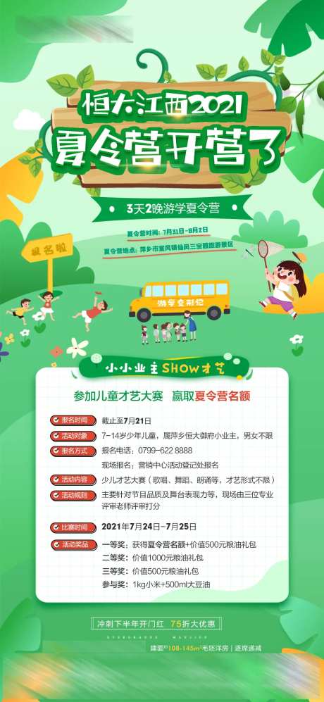 夏令营开营了-采灵感-https://www.cailinggan.com/