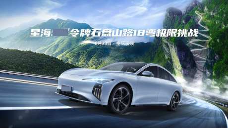 汽车试驾会令牌石盘山公路-采灵感-https://www.cailinggan.com/