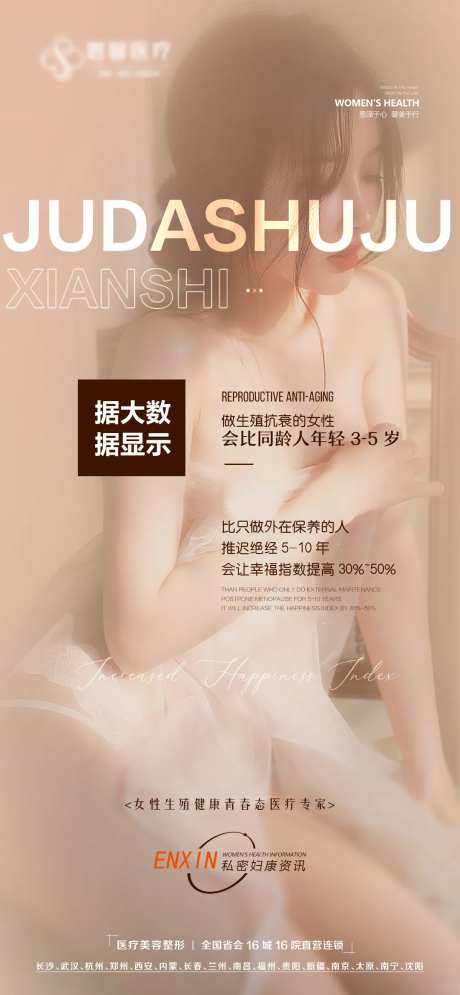 生殖抗衰的女性-采灵感-https://www.cailinggan.com/