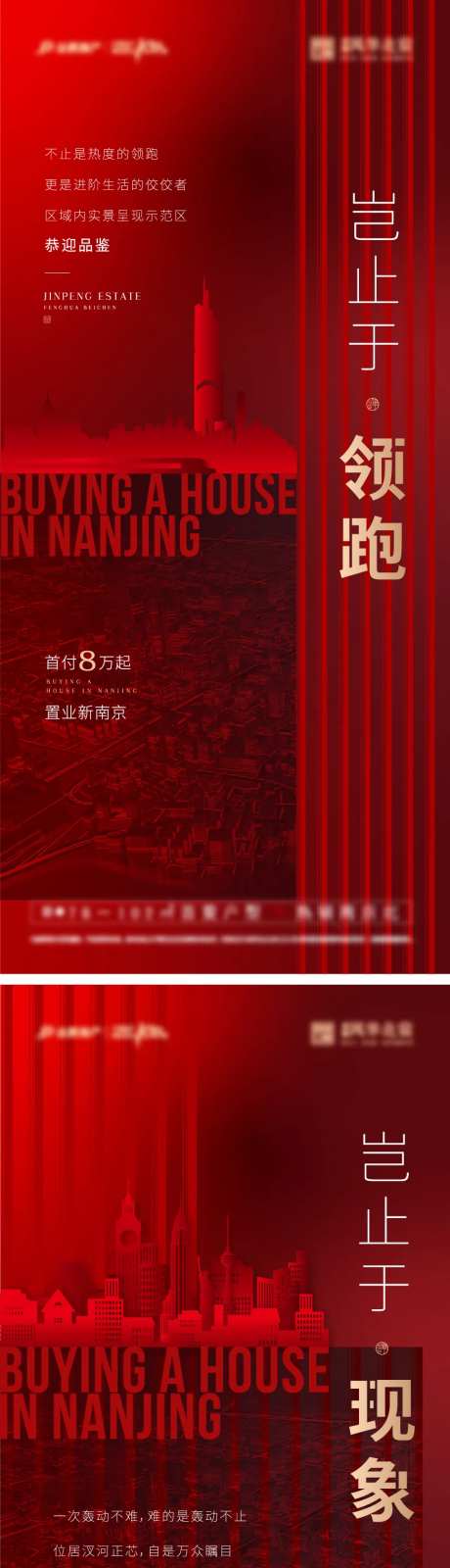 房地产红盘中心核心繁华区位微信海报-采灵感-https://www.cailinggan.com/