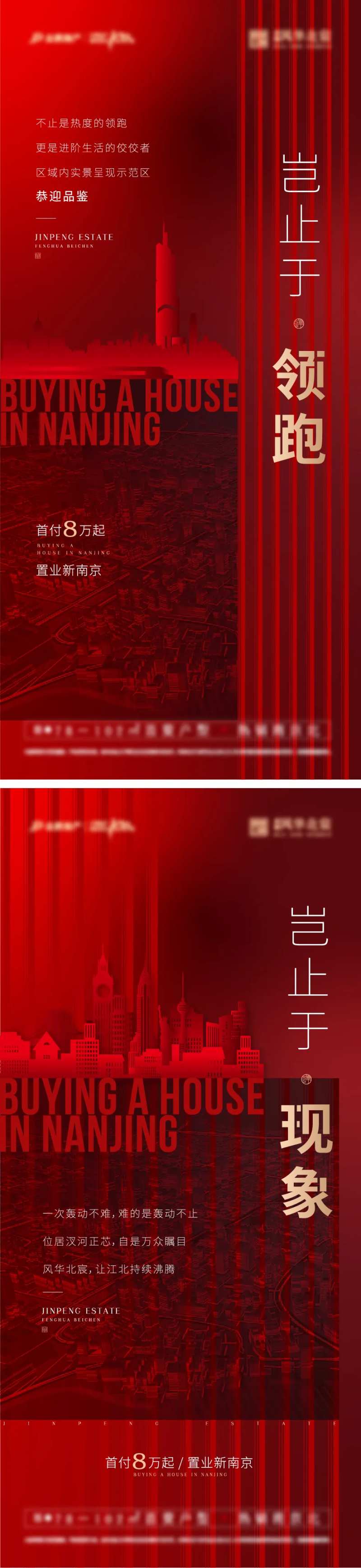 房地产红盘中心核心繁华区位微信海报-采灵感-cailinggan.com