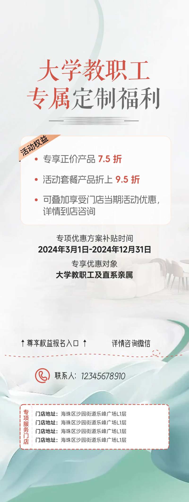 专属福利海报-采灵感-cailinggan.com