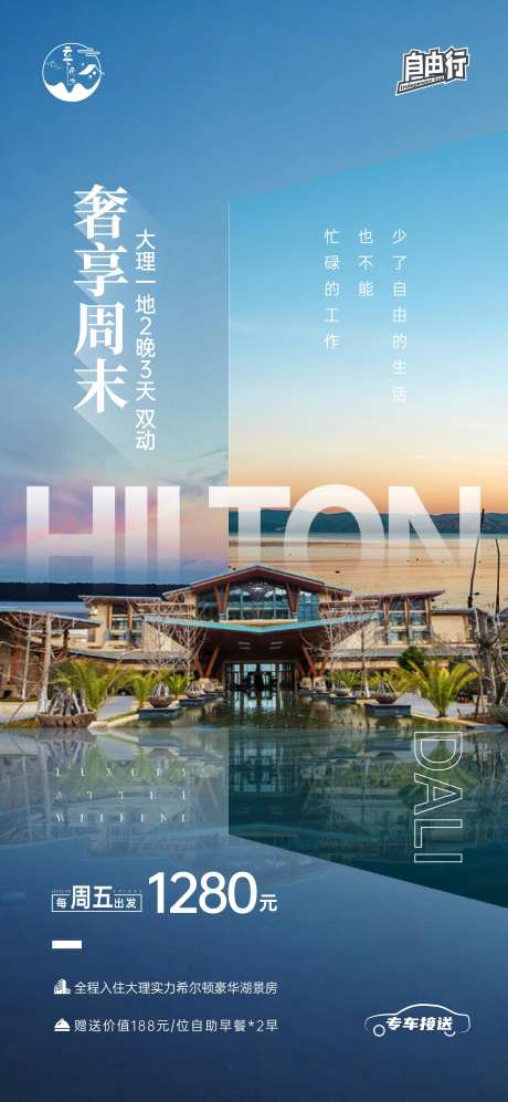 大理实力希尔顿-采灵感-https://www.cailinggan.com/