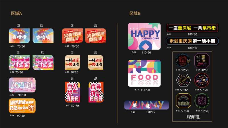 美食发光灯箱-采灵感-cailinggan.com