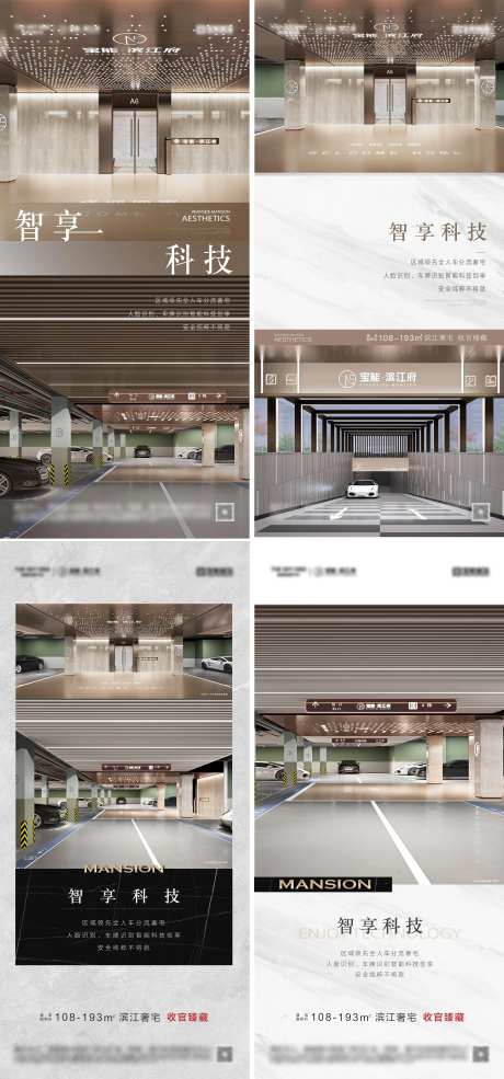 地产公区系列价值点海报-采灵感-https://www.cailinggan.com/