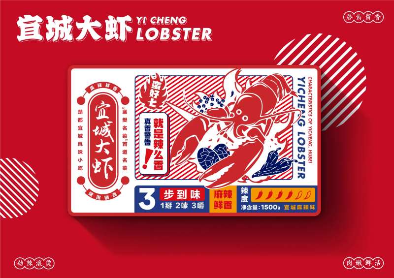 宜城大虾小龙虾包装设计包装样机-采灵感-cailinggan.com