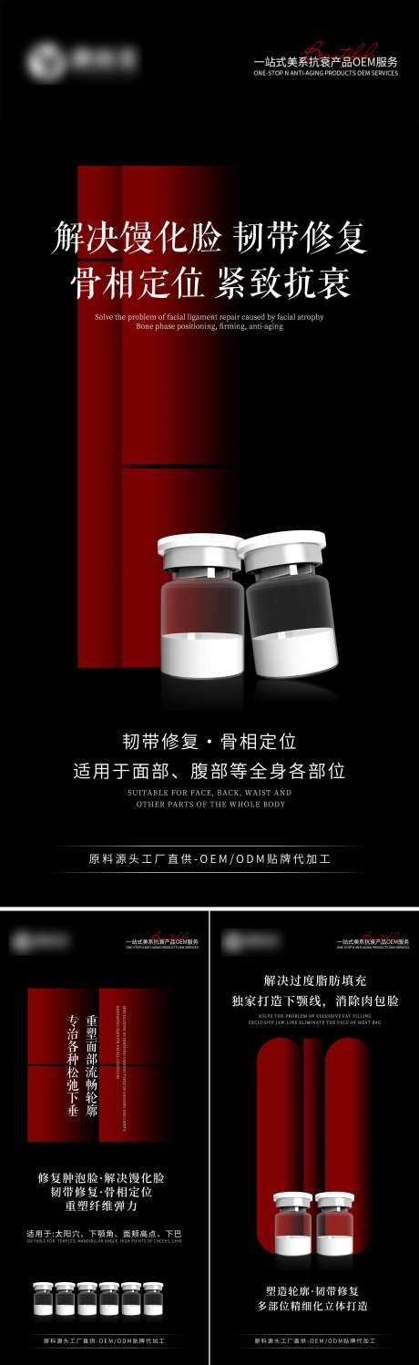 馒化脸提升海报-采灵感-https://www.cailinggan.com/